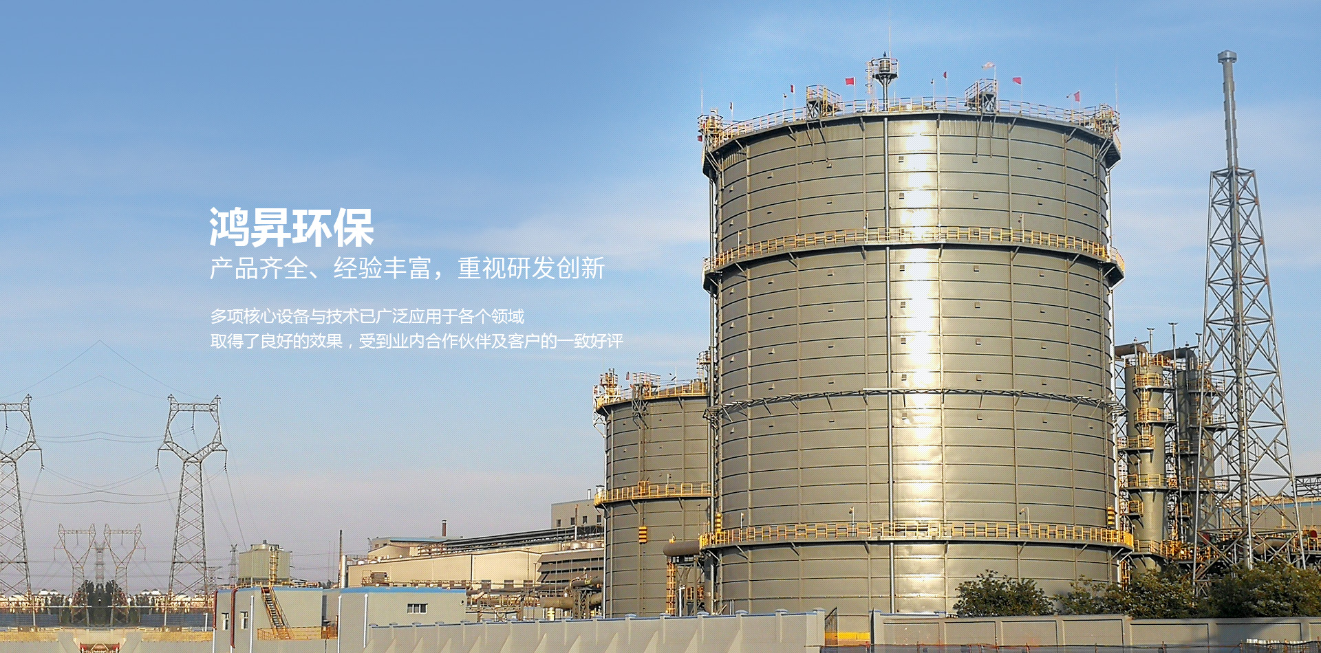 河南鴻昇環保設備制造有限公司